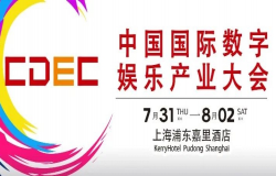 ‌2025ChinaJoy AIGC大会：破晓之光映照智能内容新版图