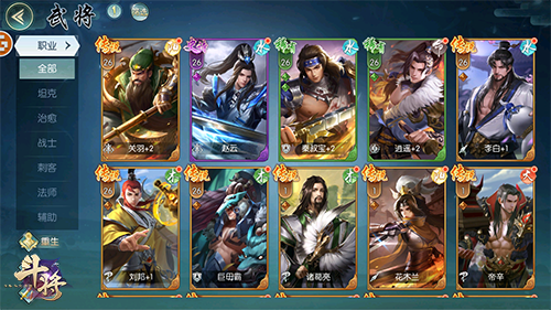 《斗将》6月18日测试开启,百将集结待君至
