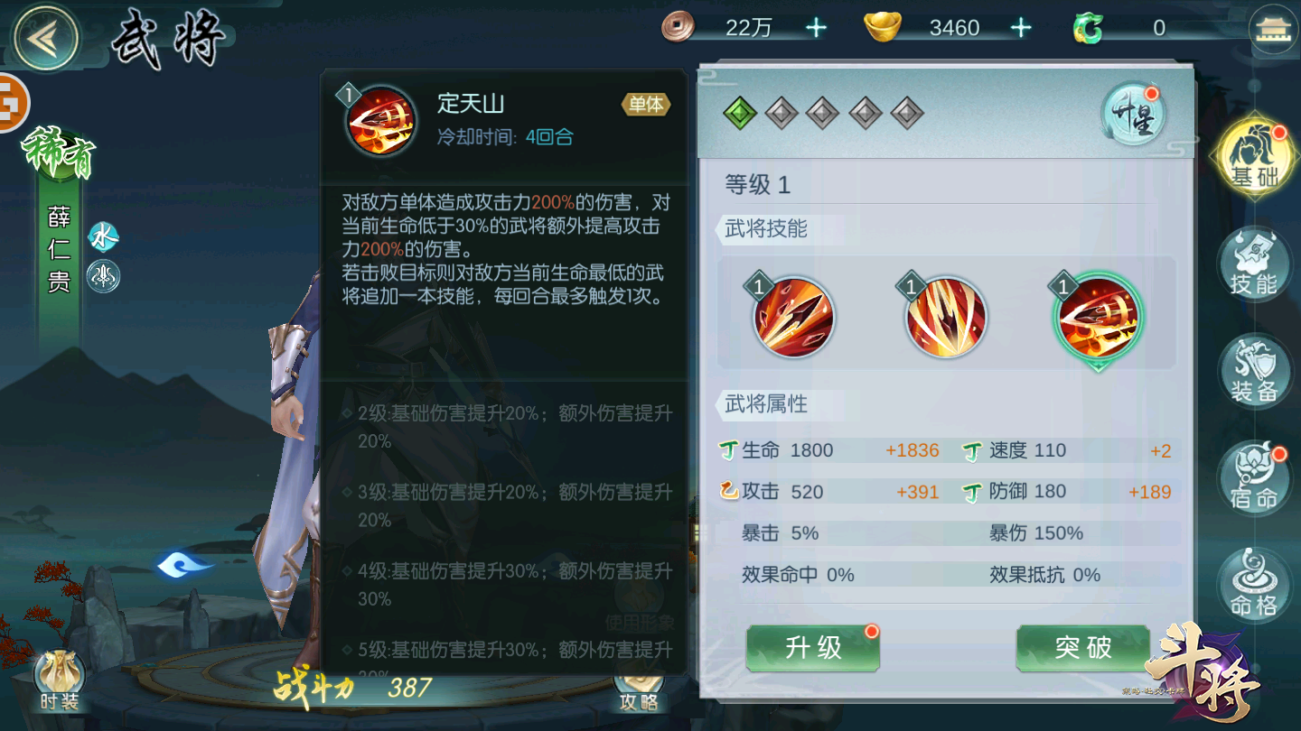 《斗将》6月18日测试开启,百将集结待君至